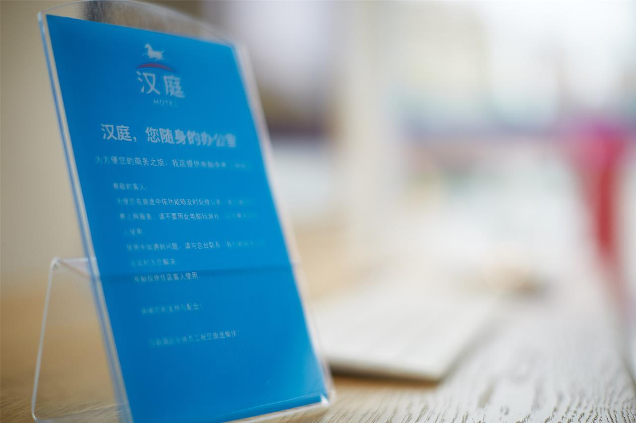 Hanting Hotel Shanghai Chunsha Jinhui Plaza 외부 사진